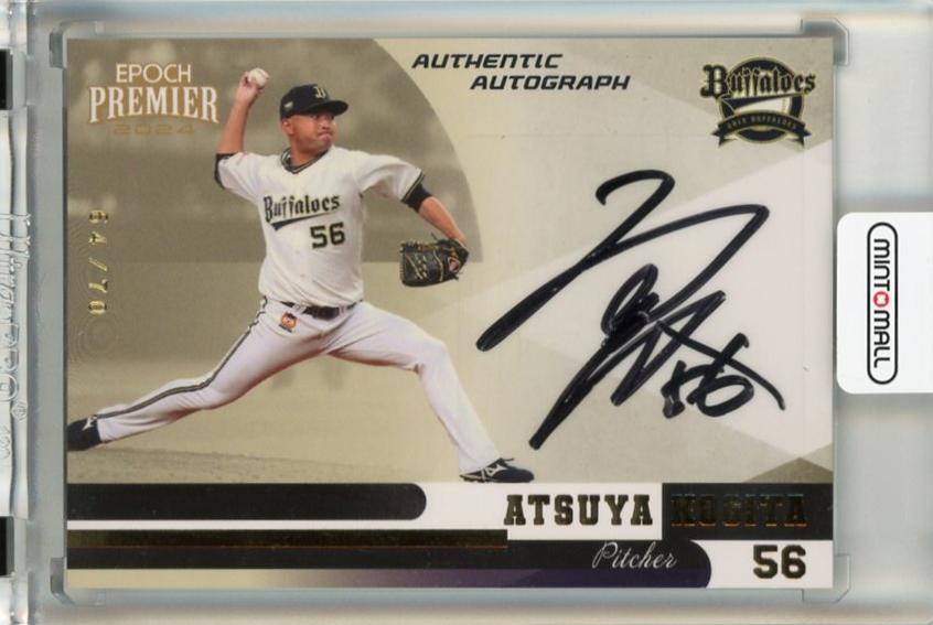 2023 EPOCH オリックスPREMIER EDITION 未開封BOX ⚾ EPOCH 2023 オリックス・バファローズ PREMIER EDITION