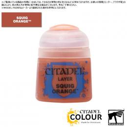 【シタデルカラー】レイヤー:スクイッグ・オレンジ/LAYER:SQUIG ORANGE[22-08] 水性塗料 ペイント CITADEL ウォーハンマーWarhammer プラモデル 塗装