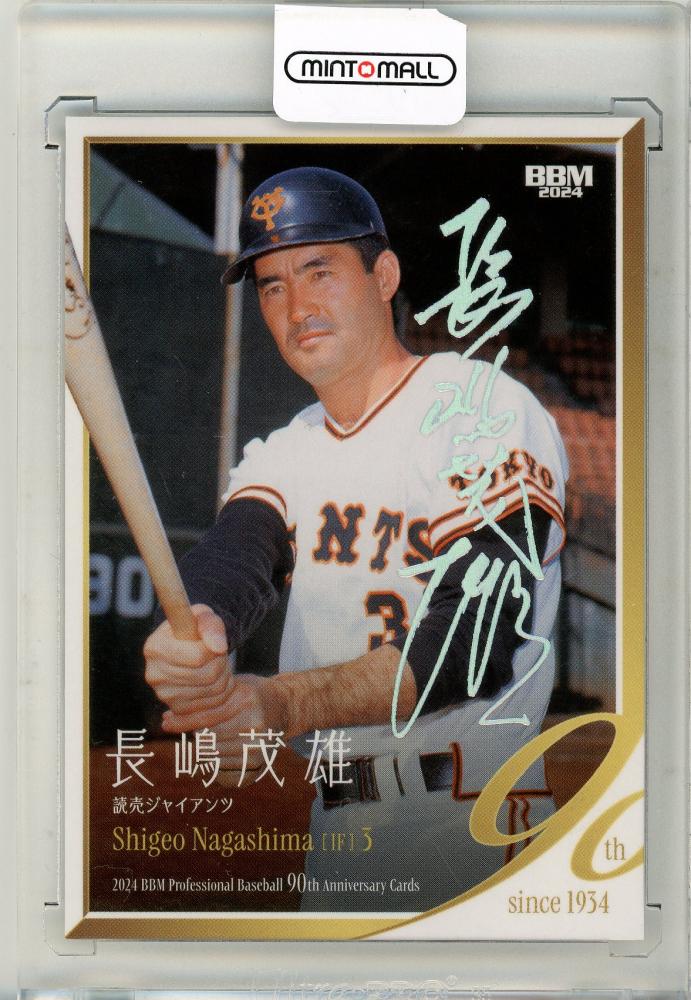 MANA　長嶋茂雄　野球サインカード ミントモール / MINT 三宮店 / BBM 2024 プロ野球90周年 長嶋