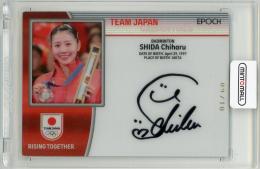 2024 EPOCH TEAM JAPAN PARIS MEDALISTS COLLECTION 志田千陽 PARIS PLAYERS CREDENTIAL CARDS AUTHENTIC【9/10】 バドミントン女子ダブルス