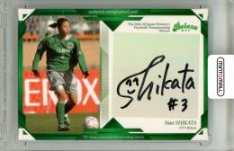 2005 東京ヴェルディ1969&日テレベレーザ W優勝記念カードセット  四方菜穂 #SB3 直筆サインカード 日テレベレーザ