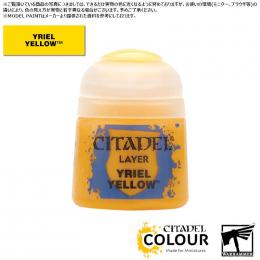 【シタデルカラー】レイヤー:ユリエル・イエロー/LAYER:YRIEL YELLOW[22-01] 水性塗料 ペイント CITADEL ウォーハンマーWarhammer プラモデル 塗装