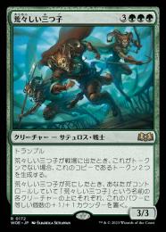 ミントモール / MINT GAMES MTG(東日本橋) / 【WOE】【ENG】〈172-R-G