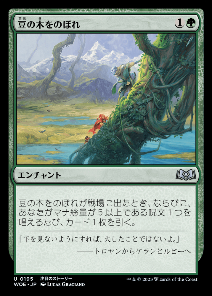 ミントモール / MINT GAMES MTG(東日本橋) / 【WOE】【JPN】【Foil