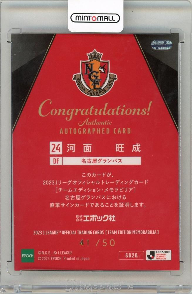 2019年　名古屋グランパス　全選手サイン入り 2025年最新】名古屋グランパスサイン入りの人気アイテム - メルカリ