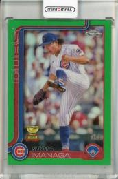 2025 Topps Chrome Shota Imanaga Green Refractor【74/99】 Chicago Cubs