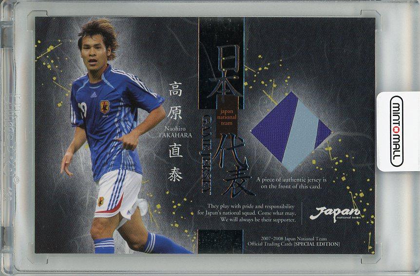 ミントモール / MINT 梅田店 / 2007-08 サッカー日本代表 オフィシャルトレーディングカード スペシャルエディション 高原直泰 ジャージ カード(2色部分)