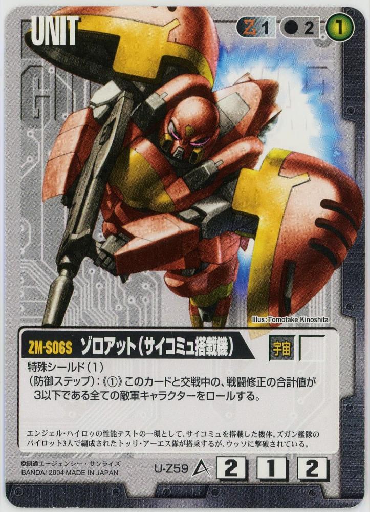 ガンダムウォー大量まとめ5000枚くらい