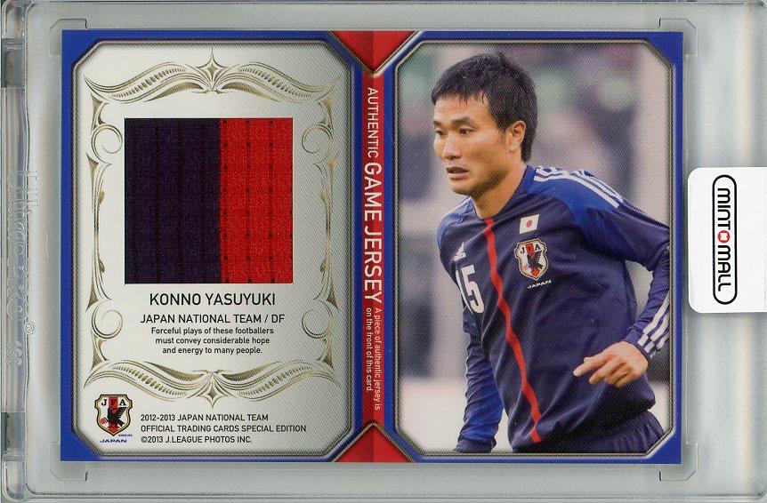 2012-2013 サッカー日本代表オフィシャルトレーディングカード