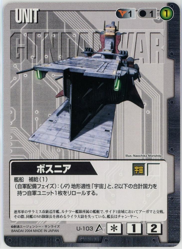 戦いの機先【赤/C-52/第12弾 宿命の螺旋】 – 猫のレトロTCG