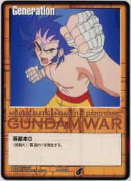 ガンダムウォー  茶基本G(チボデー・クロケット)  G-G12