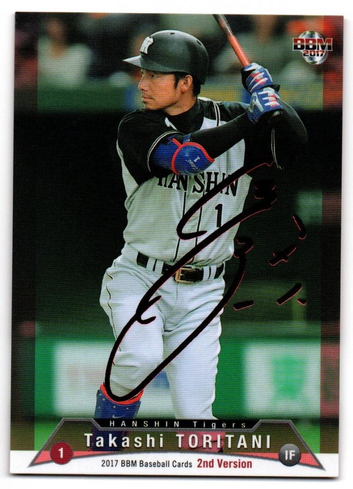 BBM 2017 元 阪神タイガース 鳥谷敬 直筆サイン 20枚限定