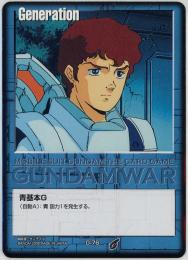 ガンダムウォー  青基本G(アムロ・レイ)　傷あり  G-76