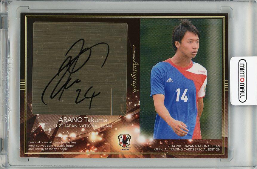 2007 Jカード TE 名古屋グランパス 本田圭佑 直筆サインカード 2007 Jカード TE 名古屋グランパス 本田圭佑 直筆サインカード