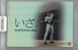 2014 BBM 読売ジャイアンツ 杉内俊哉 GIANTS PRIDE 銀紙版(表面傷あり)【097/100】