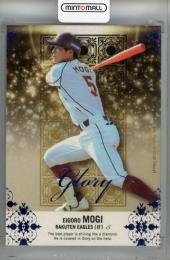 2018 BBM Glory 茂木栄五郎 パープル箔版【30/30(Lastナンバー!)】 東北楽天ゴールデンイーグルス