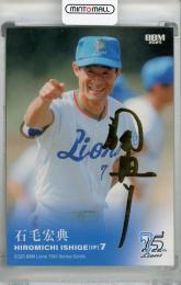 2025 BBM ライオンズ75周年シリーズ Vol.1 石毛宏典 箔サインカード【70/70(Lastナンバー!)】