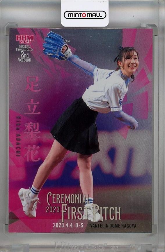 BBM 足立梨花　始球式　直筆サイン　カード 25枚　限定 : 足立梨花 始球式 直筆サイン BBM 2023 2nd : おもちゃ