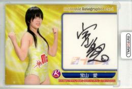 2022 BBM 女子プロレス  宝山愛 直筆サインカード 031/105