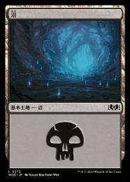 【WOE】【JPN】【Foil】《沼/Swamp》No.272