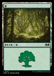 【WOE】【JPN】《森/Forest》No.275