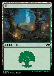 【WOE】【JPN】《森/Forest》No.276