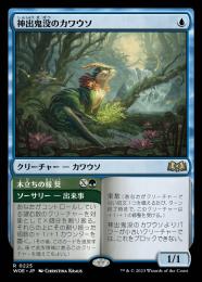 ミントモール / MINT GAMES MTG(東日本橋) / 【WOE】【JPN