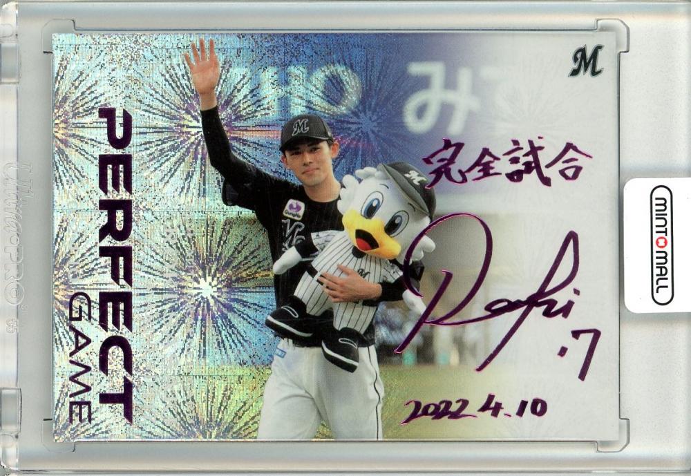 2022 BBM 佐々木朗希 PERFECT GAME 150枚限定 金箔サインカード FA11