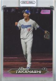 2024 Topps Stadium Club NPB 髙橋宏斗 Pink Parallel【48/75】 中日ドラゴンズ