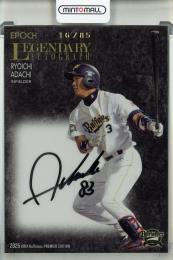 2025 EPOCH オリックス・バファローズ PREMIER EDITION 安達了一 LEGENDARY AUTOGRAPH 直筆サインカード【16/85】