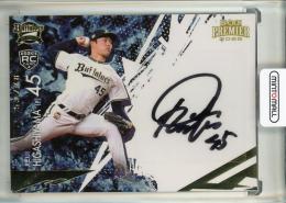 2025 EPOCH オリックス・バファローズ PREMIER EDITION 東山 玲士 AUTHENTIC AUTOGRAPH  ゴールド版 直筆サインカード 【53/78】