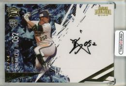 2025 EPOCH オリックス・バファローズ PREMIER EDITION 清水 武蔵 AUTHENTIC AUTOGRAPH  ゴールド版 直筆サインカード 【41/54】