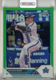 2023 Topps Chrome NPB 牧秀悟 Green Refractor【29/99】 横浜DeNAベイスターズ
