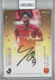 2025-26 Jリーグオフィシャルトレーディングカード スペシャルエディション 佐藤瑶大 直筆サインカード【10/20】 名古屋グランパス