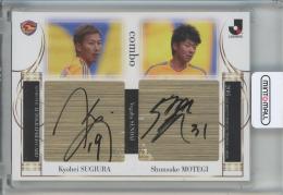 2015-16 Jリーグオフィシャルトレーディングカード 杉浦恭平/茂木駿佑 直筆サインカード【12/50】 ベガルタ仙台