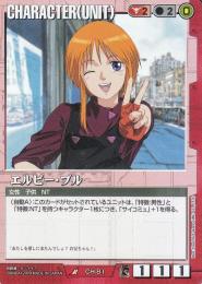 ガンダムウォー   エルピー・プル　EB3版 R CH-81