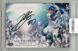 2022 BBM 2ndバージョン 高松 渉 直筆サインカード【01/30】 中日ドラゴンズ