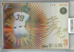 2026 Epoch NPB 皆川岳飛 ROOKIE PRINTED SIGNATURE　金箔サイン【7/9】 読売ジャイアンツ