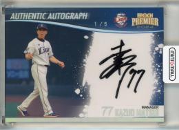2024 Epoch 埼玉西武ライオンズ Premier 松井稼頭央 Authentic Autograph 直筆サインカード　ホロ箔版【1/5】