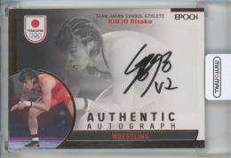 2023 TEAM JAPAN オフィシャルトレーディングカード SYMBOL ATHLETES & NEXT SYMBOL ATHLETES 金城梨紗子 直筆サインカード【41/59】