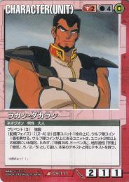 ガンダムウォー   ラカン・ダカラン 武神降臨版 R CH-111