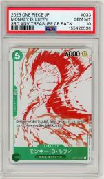 《モンキー・D・ルフィ/MONKEY D LUFFY》[OP07-033](UC)【PSA10】Gem-MINT