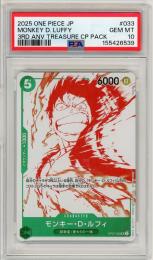 《モンキー・D・ルフィ/MONKEY D LUFFY》[OP07-033](UC)【PSA10】Gem-MINT