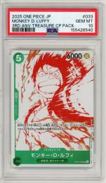 《モンキー・D・ルフィ/MONKEY D LUFFY》[OP07-033](UC)【PSA10】Gem-MINT