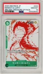 《モンキー・D・ルフィ/MONKEY D LUFFY》[OP07-033](UC)【PSA10】Gem-MINT