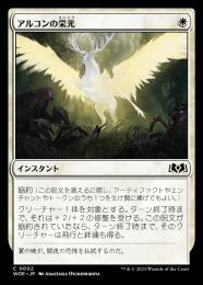 【WOE】【JPN】【Foil】《アルコンの栄光/Archon's Glory》