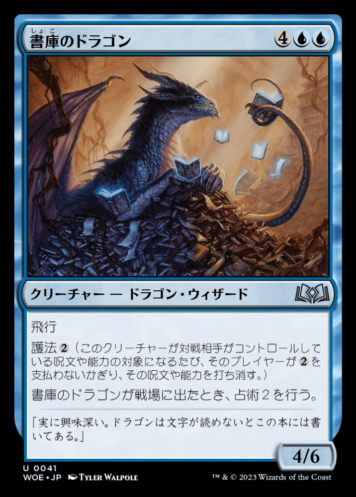 ミントモール / MINT GAMES MTG(東日本橋) / 【WOE】【JPN