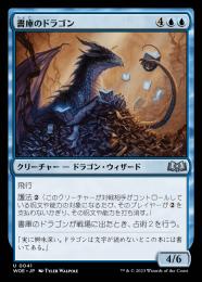 ドラゴンの日/Day of the Dragons》[SCG] 青R | 日本最大級 MTG