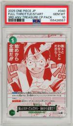 《モンキー・D・ルフィ/MONKEY D LUFFY》[OP13-040](R)【PSA10】Gem-MINT