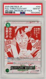 《モンキー・D・ルフィ/MONKEY D LUFFY》[OP13-040](R)【PSA10】Gem-MINT